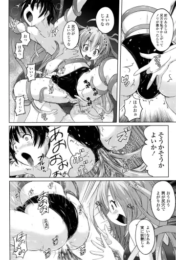 [Murasaki Nyaa] Pants-jou no Mono o Haita Mama Shugi Fhentai - Page 134