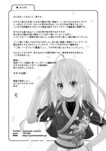 [Murasaki Nyaa] Pants-jou no Mono o Haita Mama Shugi Fhentai - Page 209