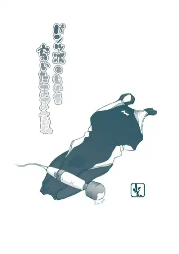 [Murasaki Nyaa] Pants-jou no Mono o Haita Mama Shugi Fhentai - Page 213