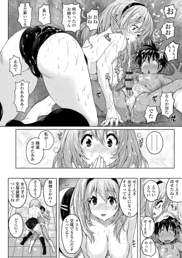 [Murasaki Nyaa] Pants-jou no Mono o Haita Mama Shugi Fhentai - Page 68