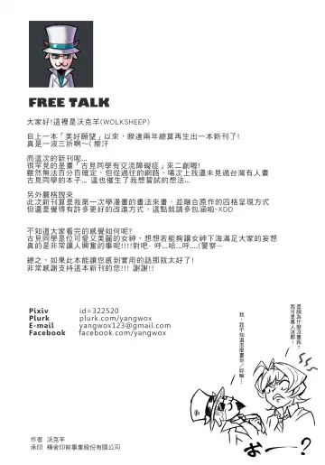 [Wox Yang] Komi-san wa, H Mousoushou desu. Fhentai - Page 29