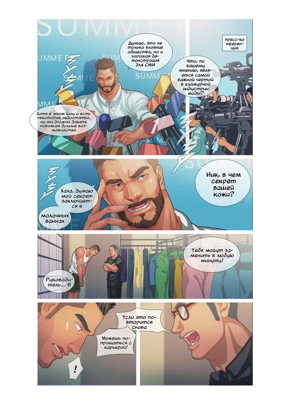 [Nobi Nobita] Summer Men vol.3 Muscle milk bath Fhentai - Page 8