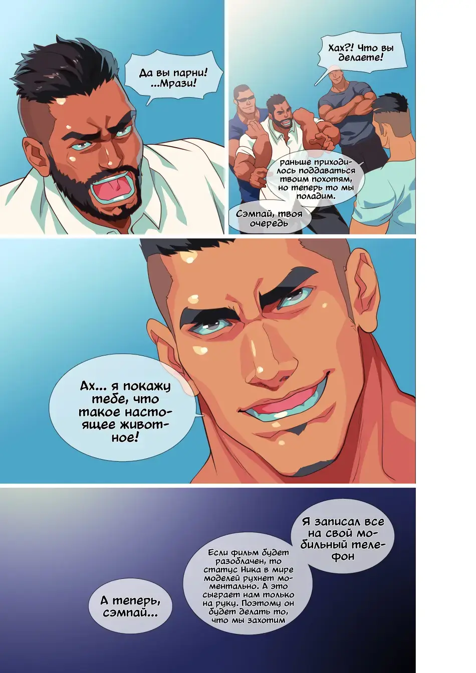 [Nobi Nobita] Summer Men vol.3 Muscle milk bath Fhentai - Page 54