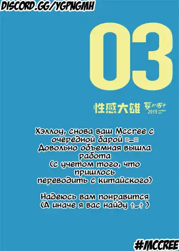 [Nobi Nobita] Summer Men vol.3 Muscle milk bath Fhentai - Page 2