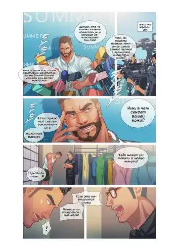 [Nobi Nobita] Summer Men vol.3 Muscle milk bath Fhentai - Page 8