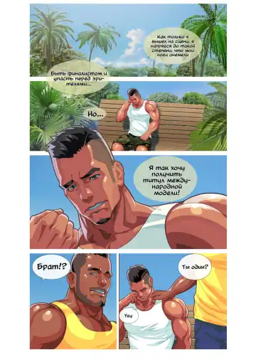 [Nobi Nobita] Summer Men vol.3 Muscle milk bath Fhentai - Page 9