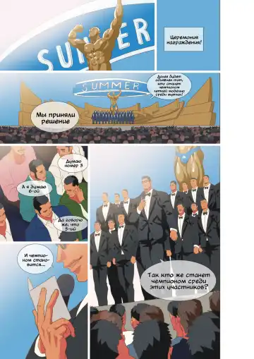 [Nobi Nobita] Summer Men vol.3 Muscle milk bath Fhentai - Page 50