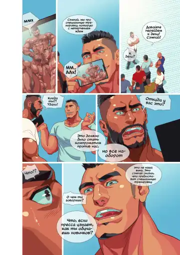 [Nobi Nobita] Summer Men vol.3 Muscle milk bath Fhentai - Page 53