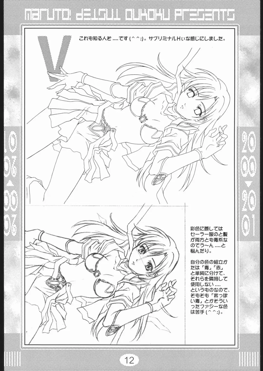 [Maruto] Rei Rei Zero Zero Fhentai - Page 11