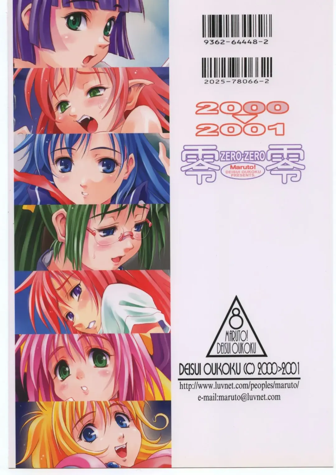 [Maruto] Rei Rei Zero Zero Fhentai - Page 38