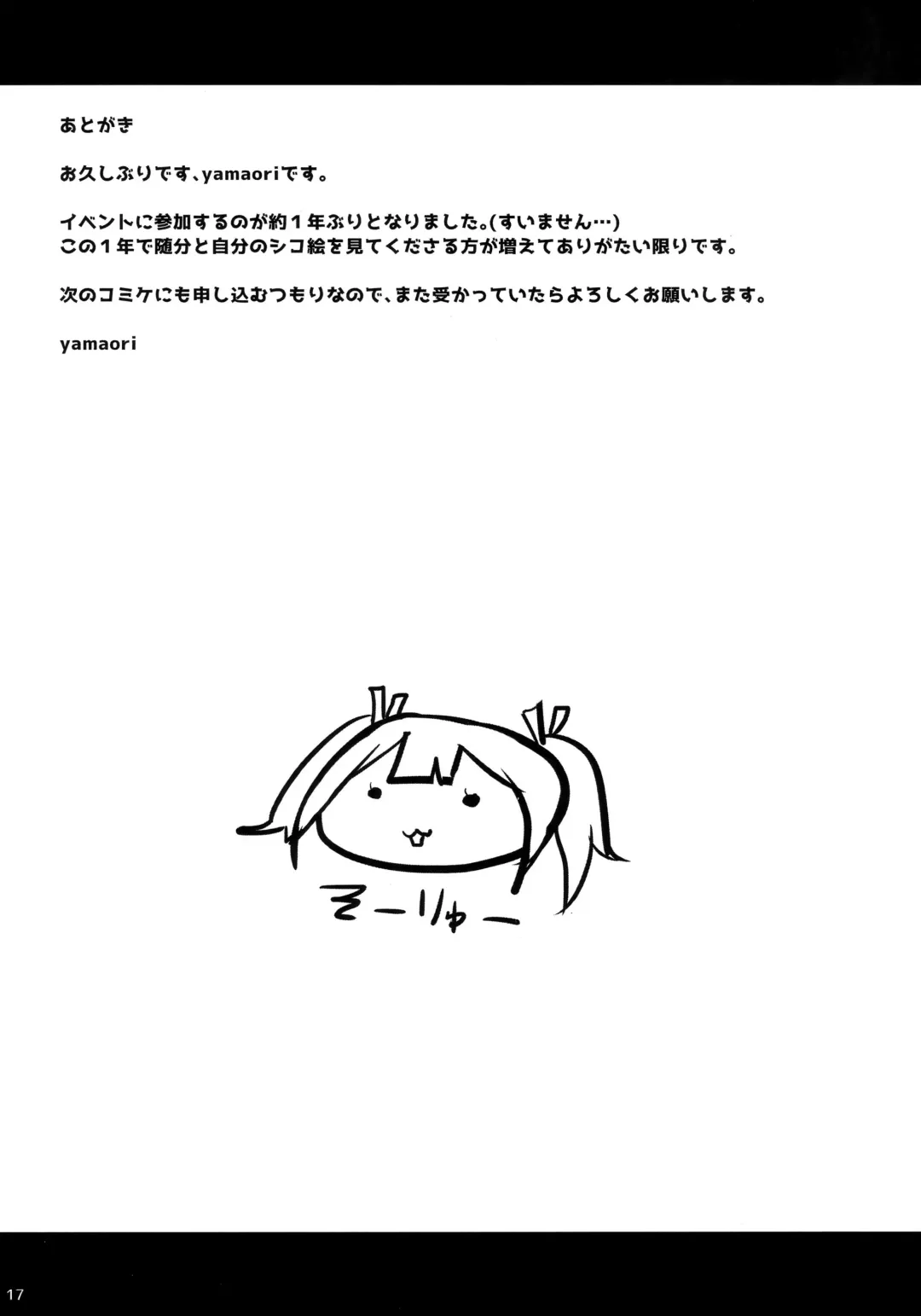 [Yamaori] Sokuochi Souryuu | The Fall of Souryuu (decensored) Fhentai - Page 15