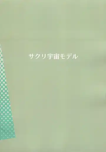 [Yamaori] Sokuochi Souryuu | The Fall of Souryuu (decensored) Fhentai - Page 17