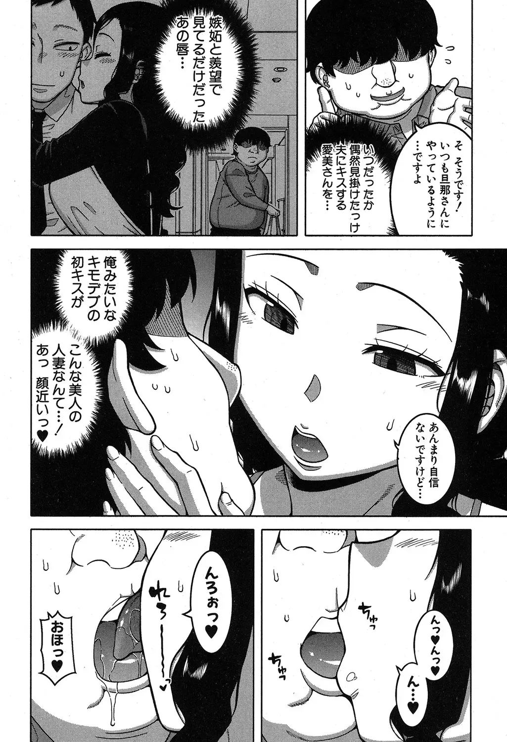 [Takatsu] Fuufunaka Chousain 1-3 Fhentai - Page 12