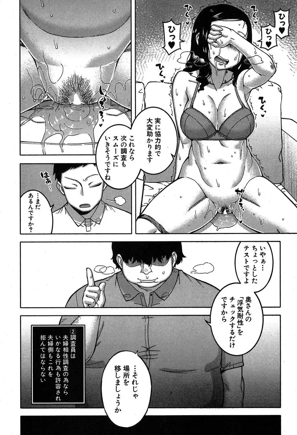 [Takatsu] Fuufunaka Chousain 1-3 Fhentai - Page 18