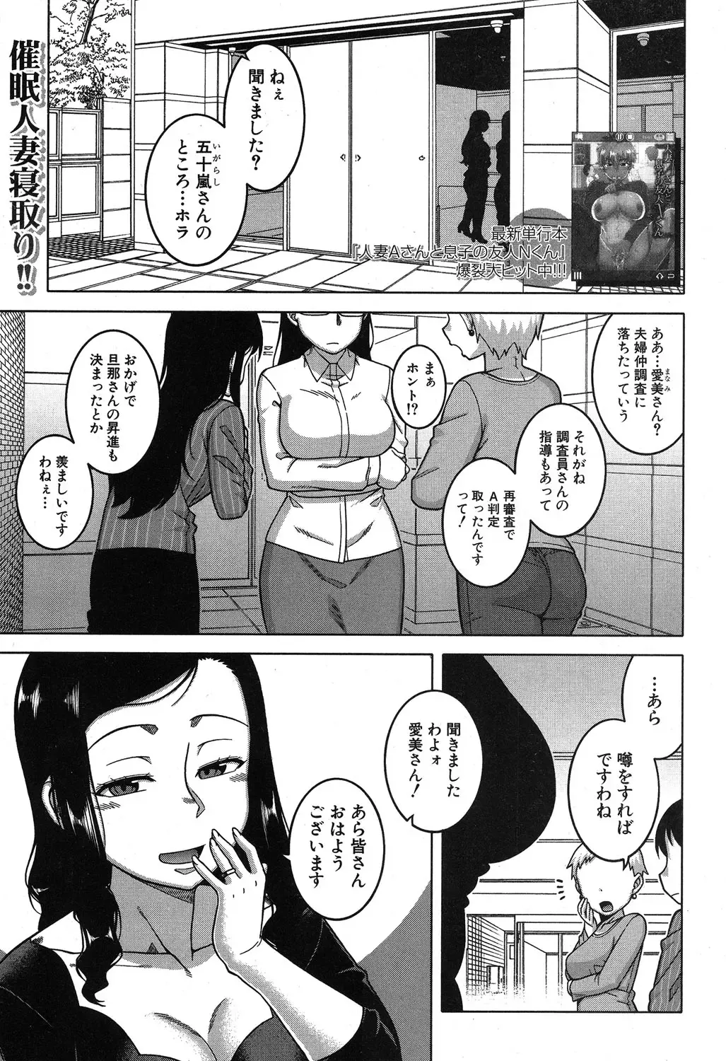 [Takatsu] Fuufunaka Chousain 1-3 Fhentai - Page 39