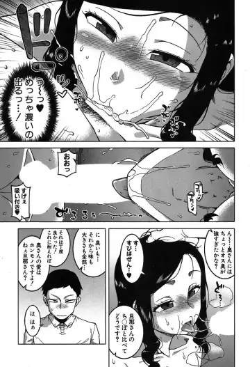 [Takatsu] Fuufunaka Chousain 1-3 Fhentai - Page 23