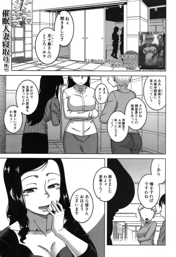 [Takatsu] Fuufunaka Chousain 1-3 Fhentai - Page 39