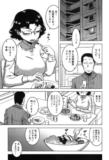 [Takatsu] Fuufunaka Chousain 1-3 Fhentai - Page 41