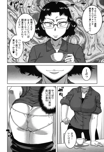 [Takatsu] Fuufunaka Chousain 1-3 Fhentai - Page 44