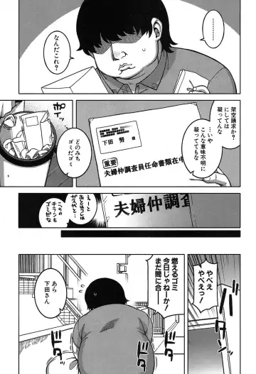 [Takatsu] Fuufunaka Chousain 1-3 Fhentai - Page 5