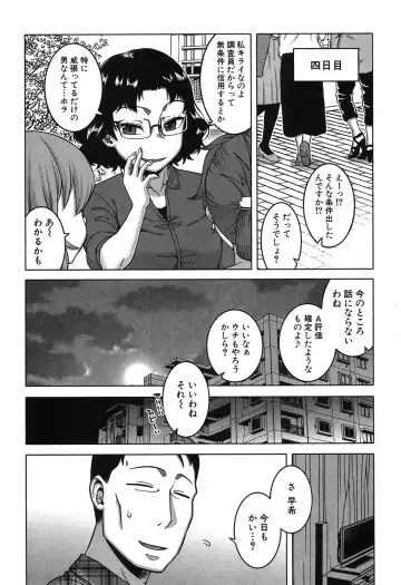 [Takatsu] Fuufunaka Chousain 1-3 Fhentai - Page 53