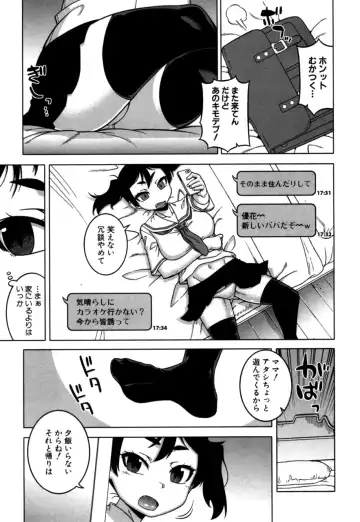 [Takatsu] Fuufunaka Chousain 1-3 Fhentai - Page 73