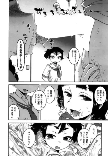 [Takatsu] Fuufunaka Chousain 1-3 Fhentai - Page 74