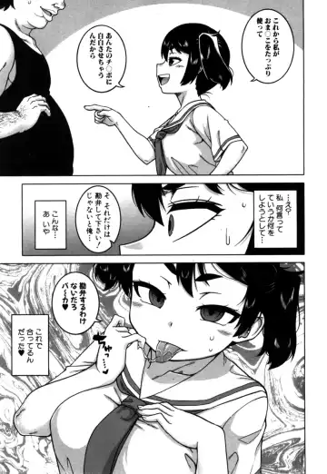 [Takatsu] Fuufunaka Chousain 1-3 Fhentai - Page 89