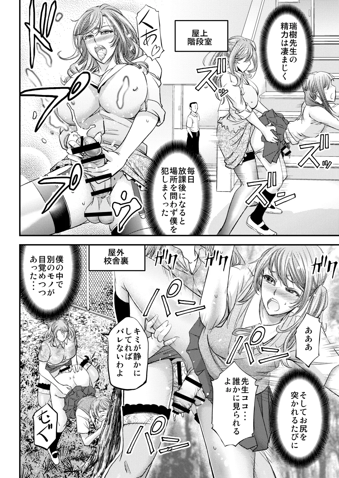 [Kikuichi Monji] Houkago Mesu Ochi Shidou Fhentai - Page 23