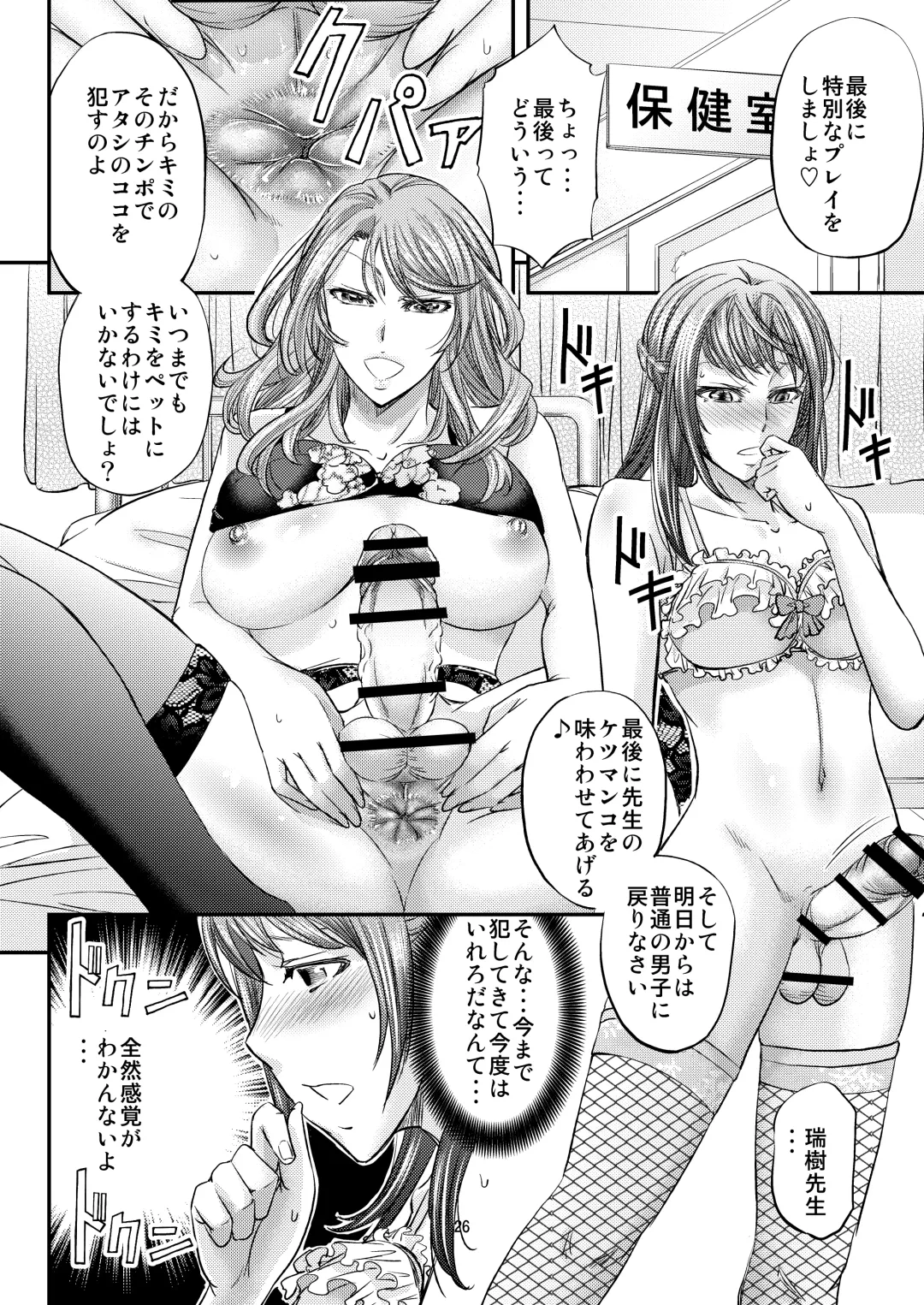 [Kikuichi Monji] Houkago Mesu Ochi Shidou Fhentai - Page 27