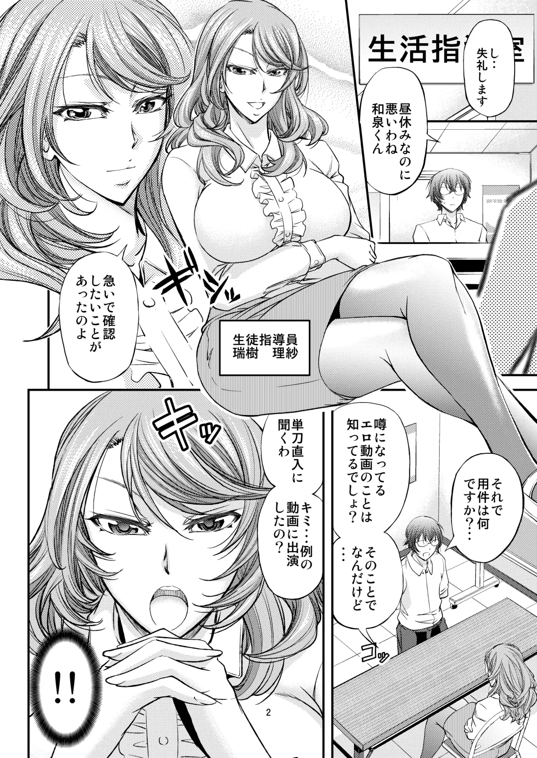 [Kikuichi Monji] Houkago Mesu Ochi Shidou Fhentai - Page 3