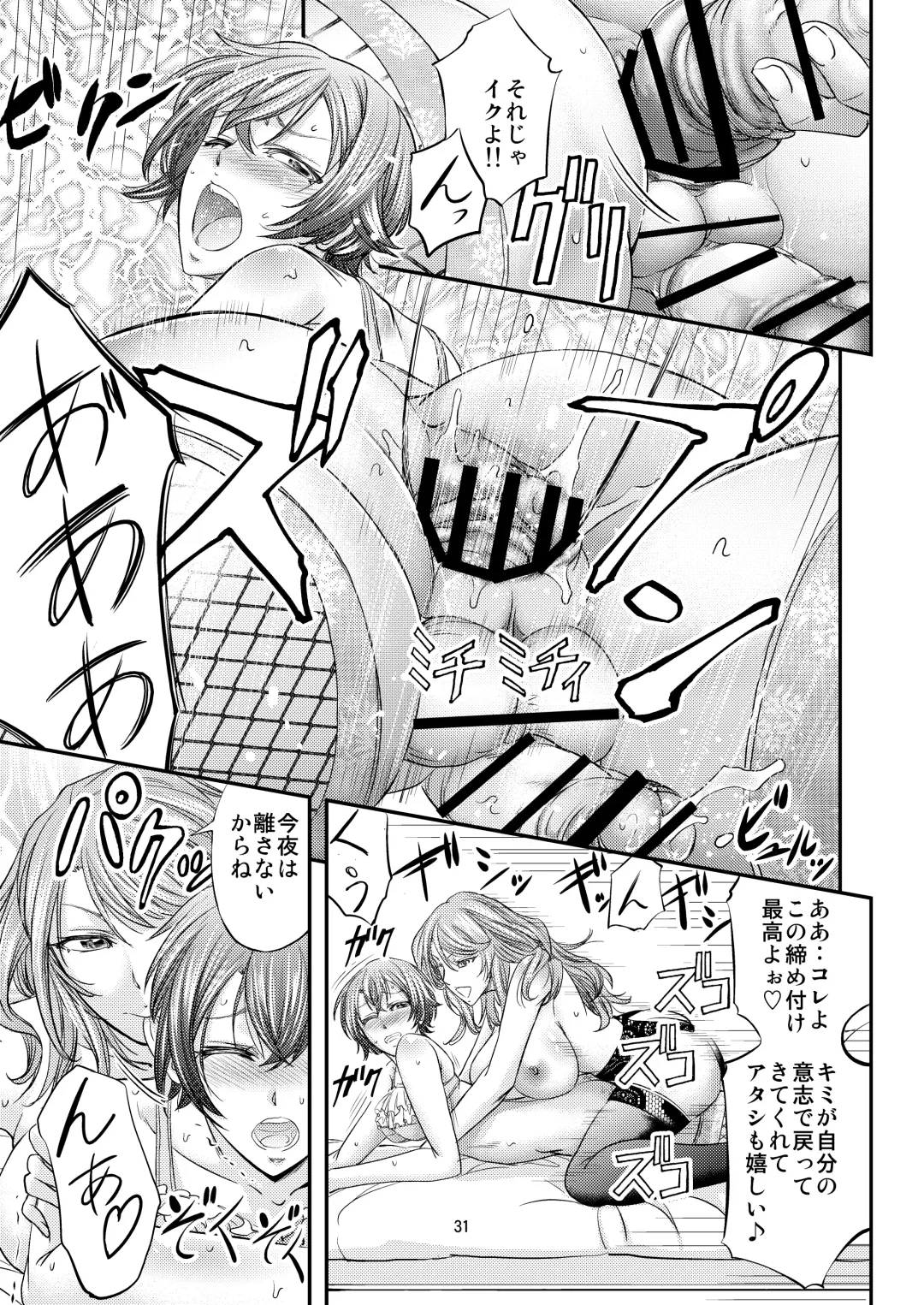 [Kikuichi Monji] Houkago Mesu Ochi Shidou Fhentai - Page 32