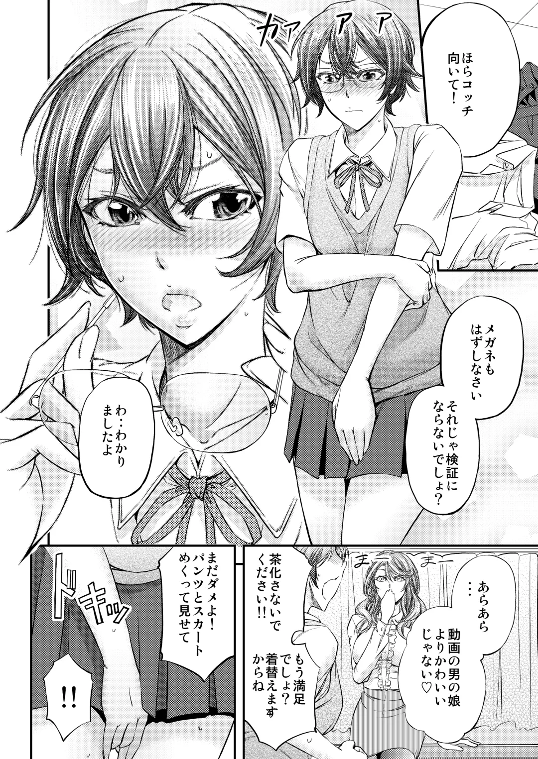 [Kikuichi Monji] Houkago Mesu Ochi Shidou Fhentai - Page 5