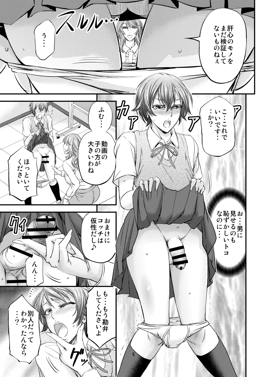 [Kikuichi Monji] Houkago Mesu Ochi Shidou Fhentai - Page 6