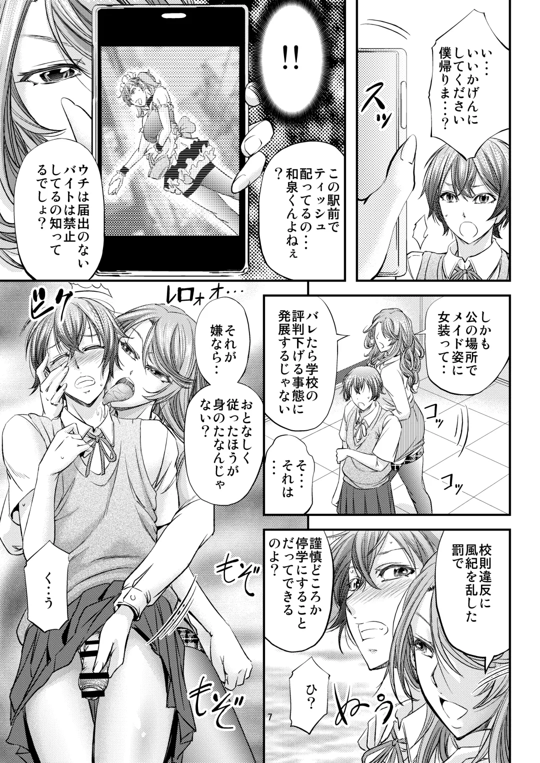 [Kikuichi Monji] Houkago Mesu Ochi Shidou Fhentai - Page 8