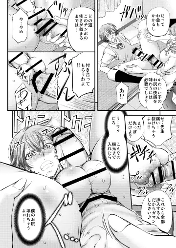 [Kikuichi Monji] Houkago Mesu Ochi Shidou Fhentai - Page 13