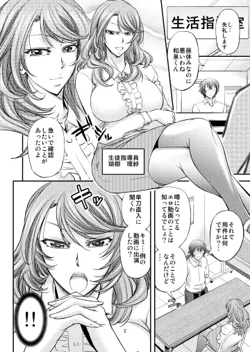 [Kikuichi Monji] Houkago Mesu Ochi Shidou Fhentai - Page 3