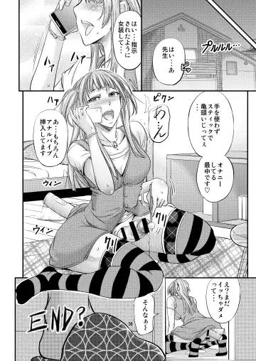[Kikuichi Monji] Houkago Mesu Ochi Shidou Fhentai - Page 37