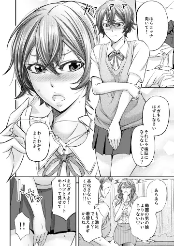 [Kikuichi Monji] Houkago Mesu Ochi Shidou Fhentai - Page 5