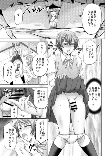 [Kikuichi Monji] Houkago Mesu Ochi Shidou Fhentai - Page 6