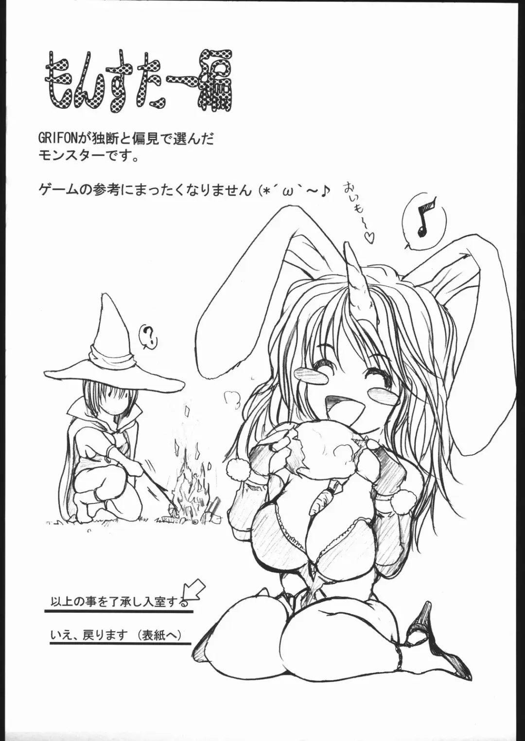 [Grifon] D.Q GRAFFITI Fhentai - Page 24