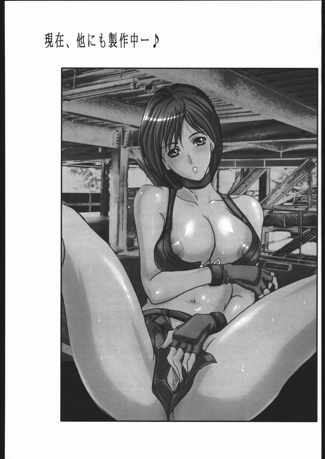 [Grifon] D.Q GRAFFITI Fhentai - Page 39