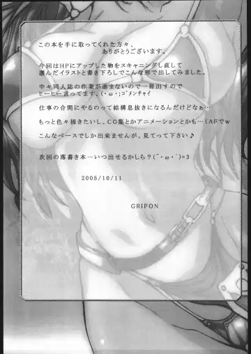 [Grifon] D.Q GRAFFITI Fhentai - Page 40