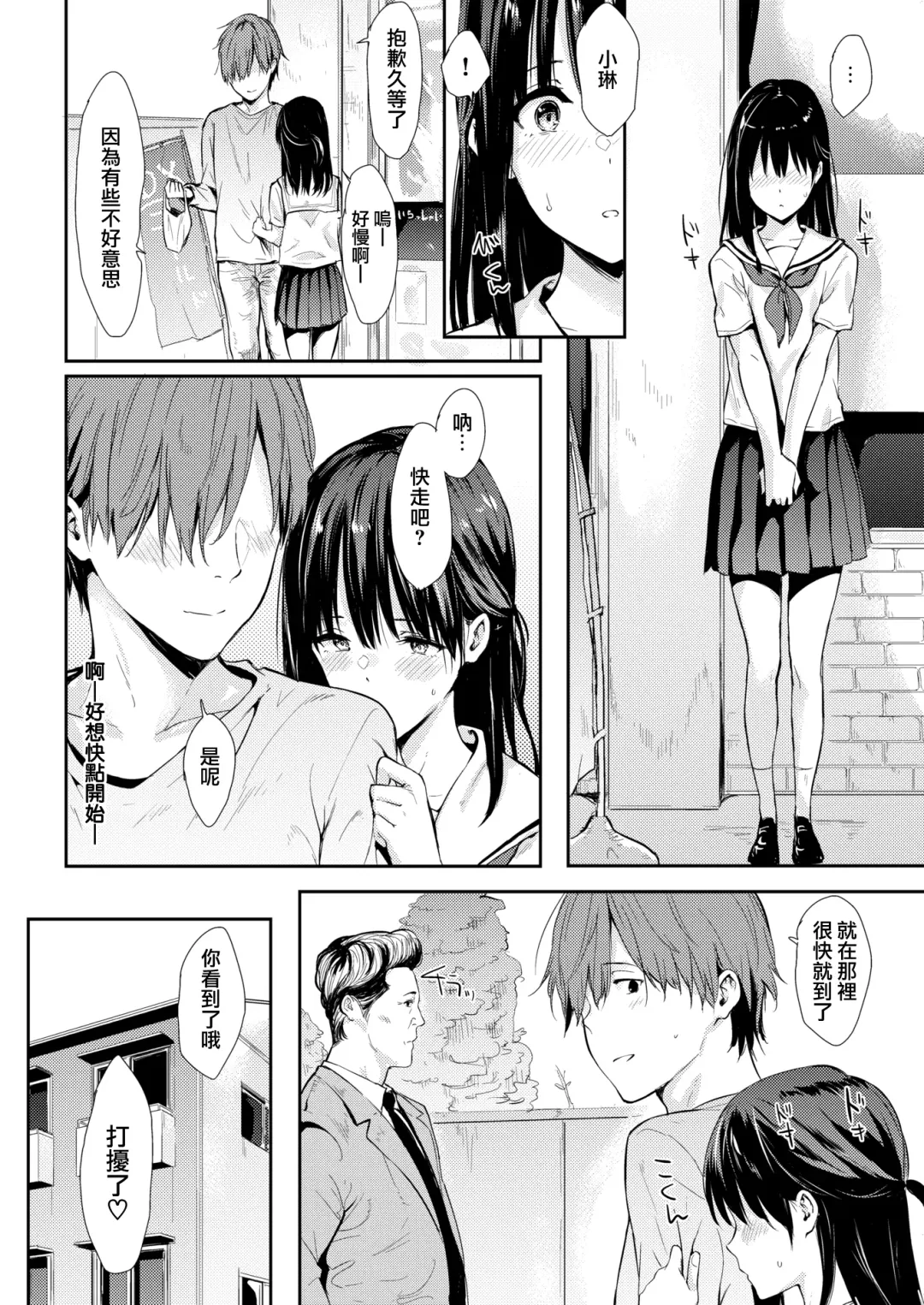 [Napata] Toshishita Kanojou To Fhentai - Page 4