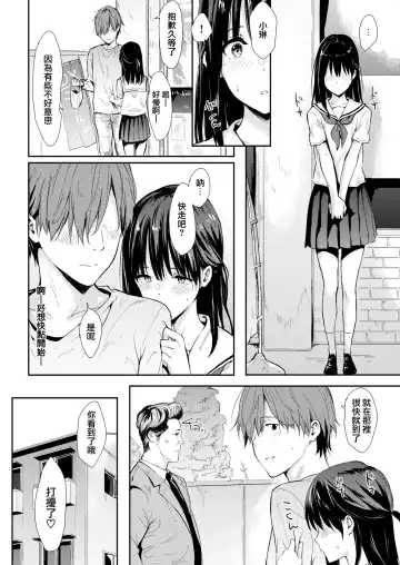[Napata] Toshishita Kanojou To Fhentai - Page 4