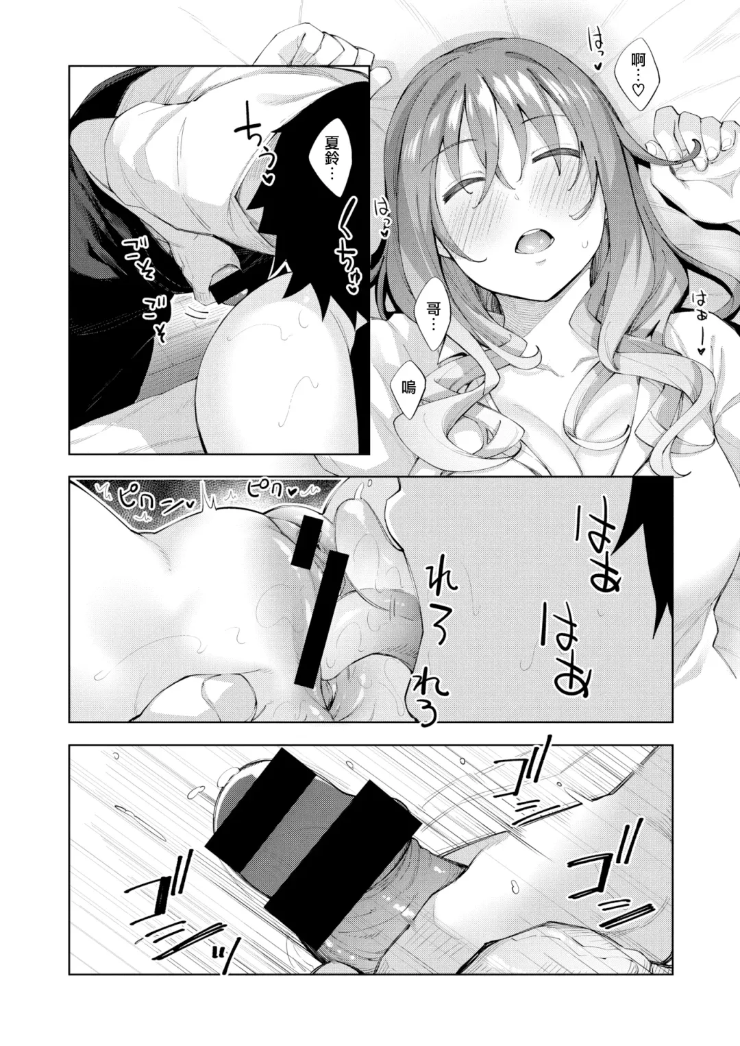 [Akino Sora] Sleep Learning -Zenpen- Fhentai - Page 10