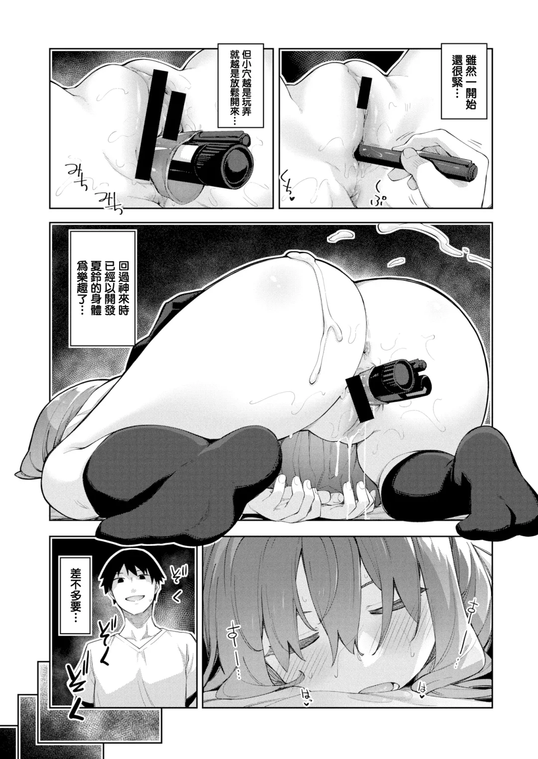 [Akino Sora] Sleep Learning -Zenpen- Fhentai - Page 14