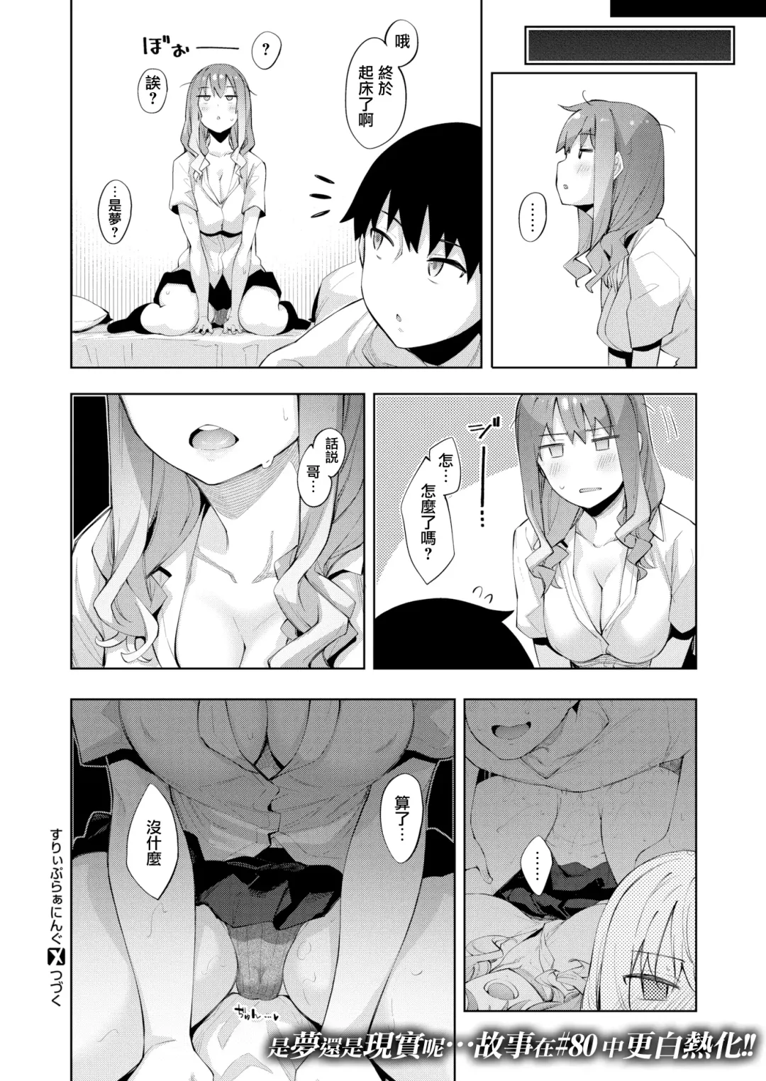 [Akino Sora] Sleep Learning -Zenpen- Fhentai - Page 26