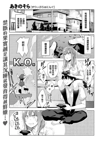 Read [Akino Sora] Sleep Learning -Zenpen- - Fhentai