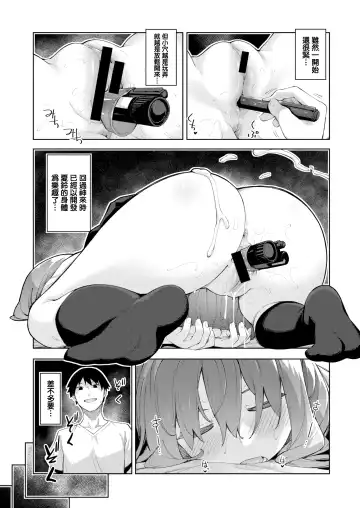 [Akino Sora] Sleep Learning -Zenpen- Fhentai - Page 14